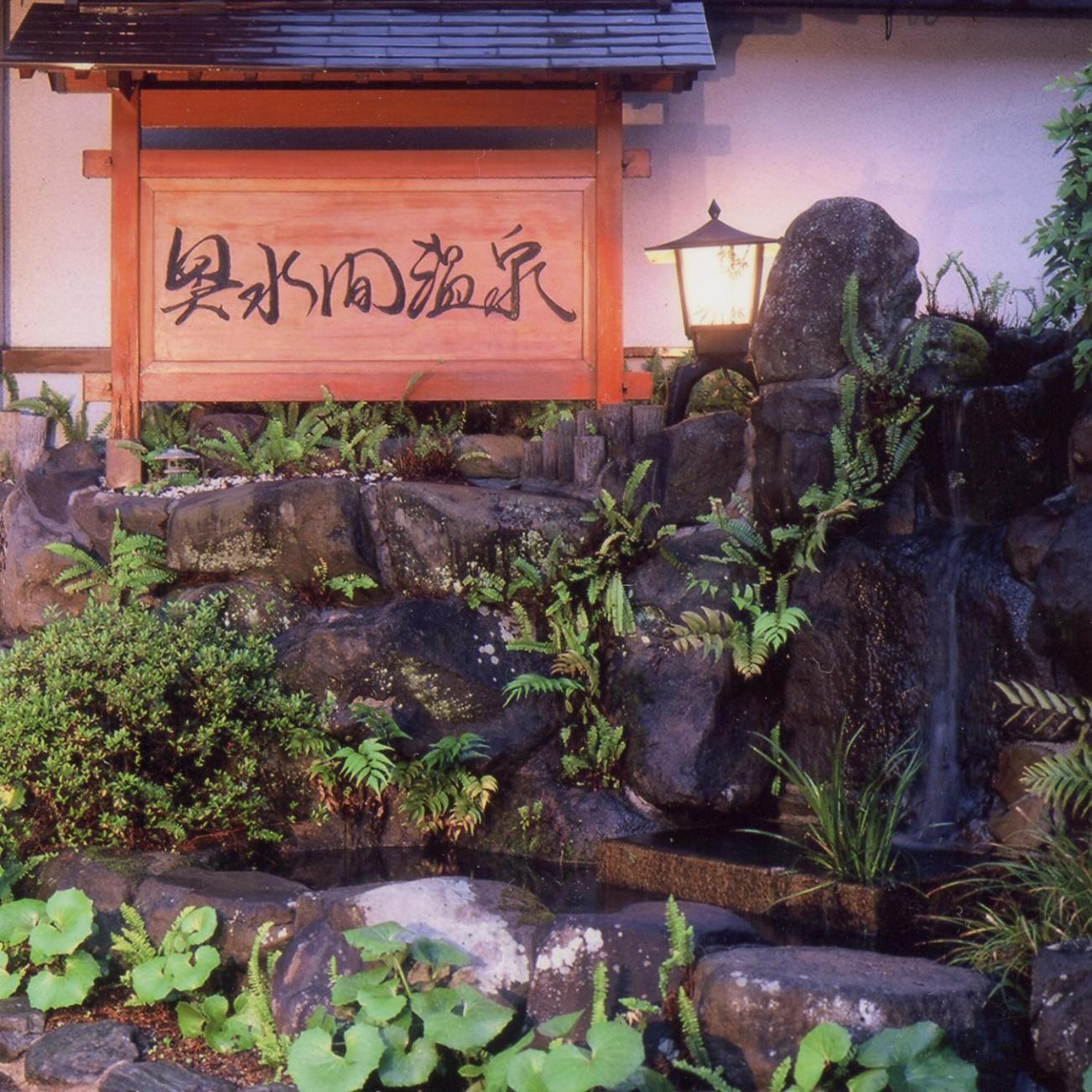 Отель Okumizuma Onsen Kaizuka Экстерьер фото